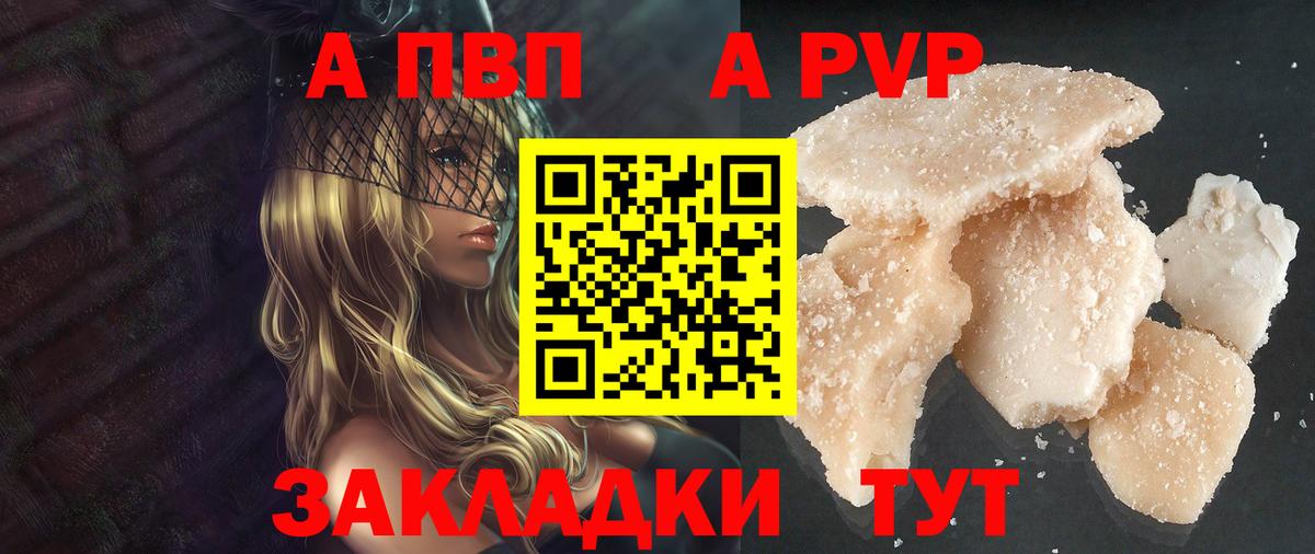 А ПВП кристаллы Магнитогорск