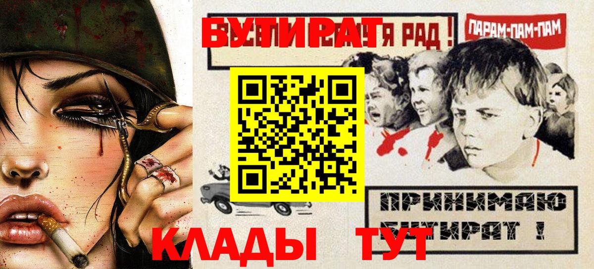 Бутират бутандиол Магнитогорск
