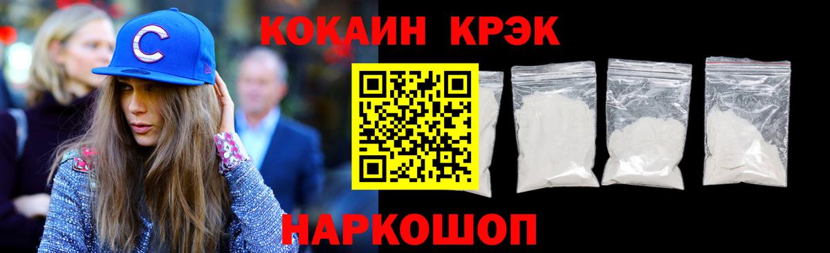 КОКАИН  Кокаин Columbia  Магнитогорск  Вход с VPN  COCAIN Эквадор 