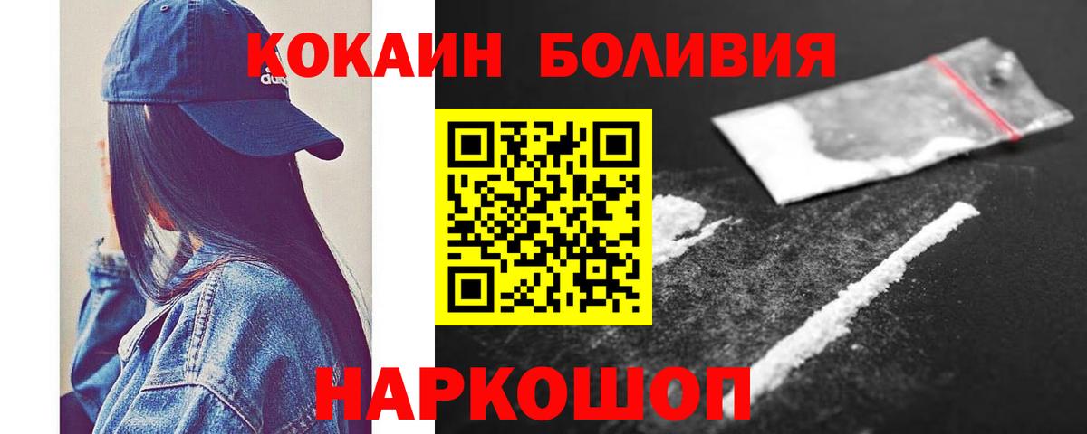 КОКАИН Боливия Магнитогорск