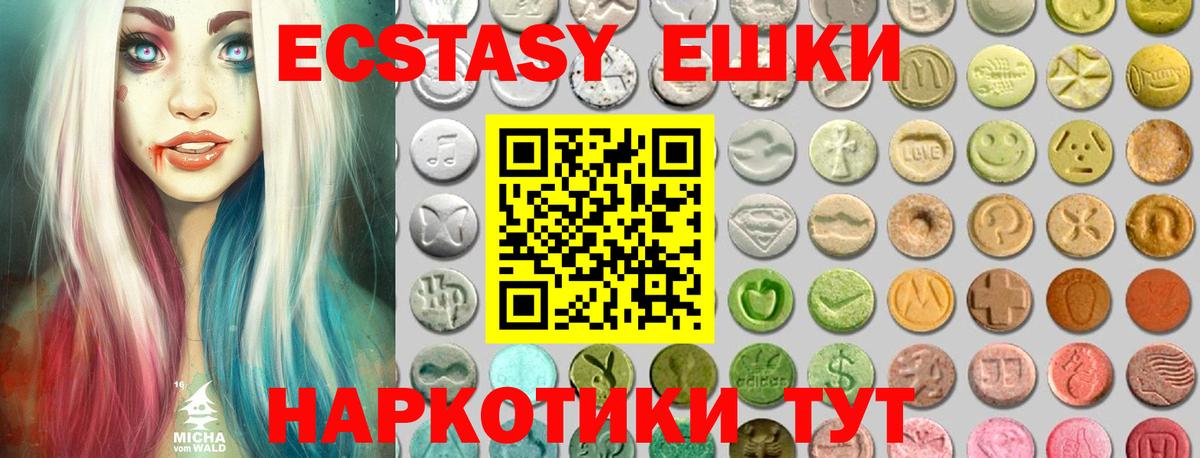 Ecstasy 99% Магнитогорск
