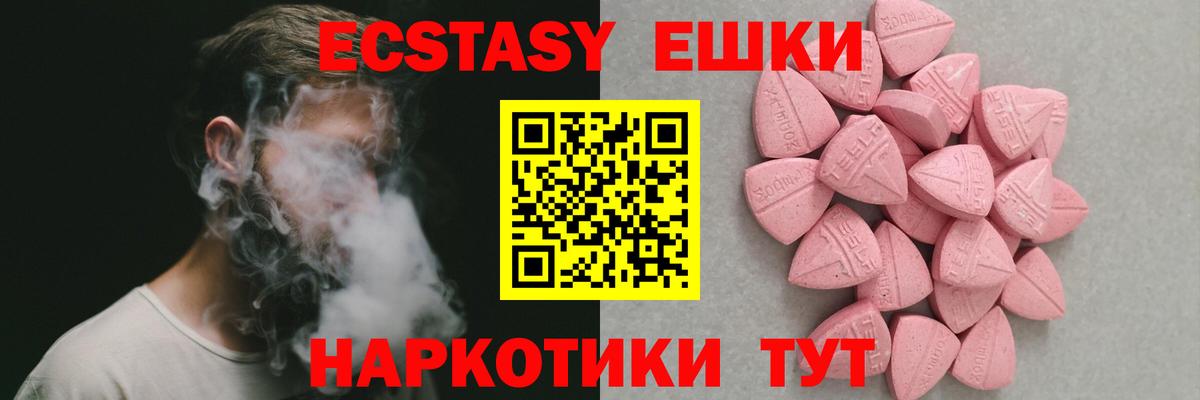 Магнитогорск  Ecstasy  Вход с VPN  Ecstasy 250 мг  Ecstasy 250 мг 