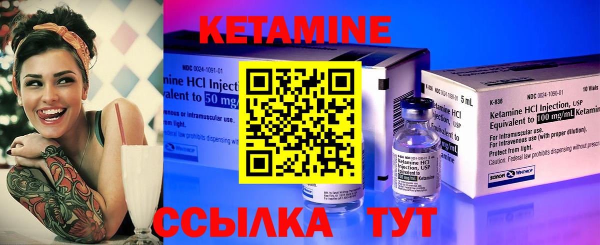 КЕТАМИН VHQ Магнитогорск
