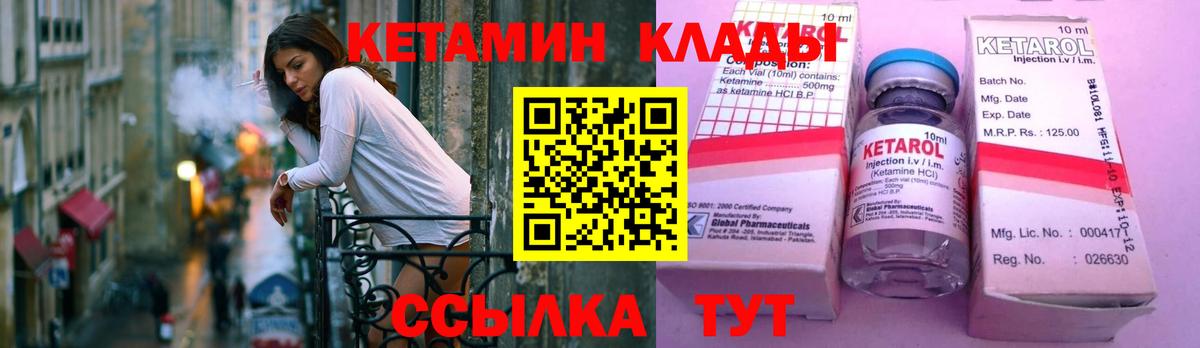 Кетамин ketamine  Вход с VPN  Магнитогорск  Кетамин VHQ 