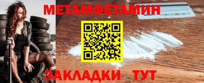 метамфетамин Донской