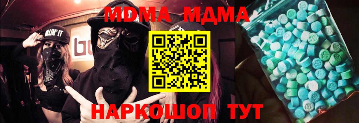 МДМА молли Магнитогорск