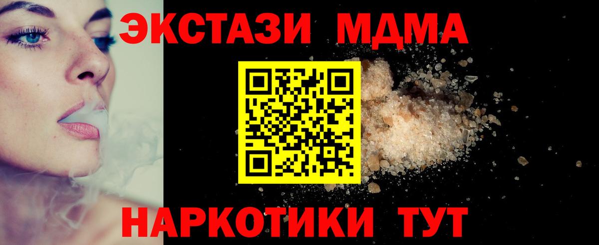 МЕФ   Гашиш  ЭКСТАЗИ  Магнитогорск  Вход с VPN  Меф  Кодеин  Канабис  A-PVP СК кристаллы  Вейп ТГК 