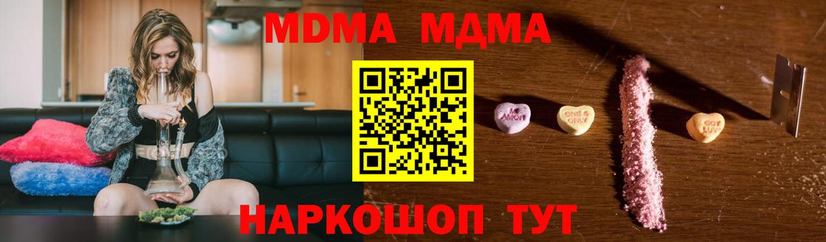 MDMA Molly  МДМА Molly  Магнитогорск  Вход с VPN 