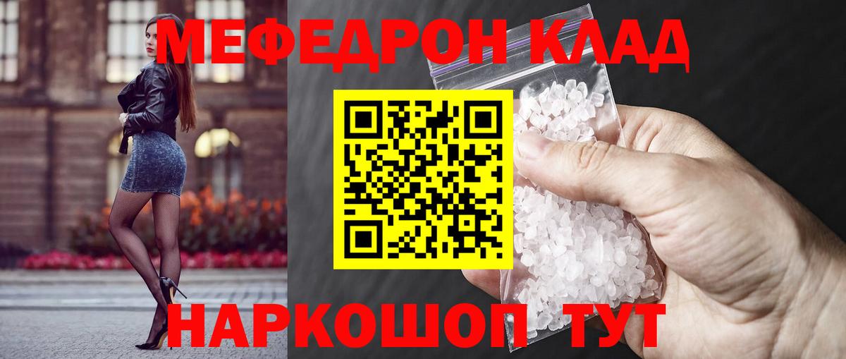 Меф мука Магнитогорск