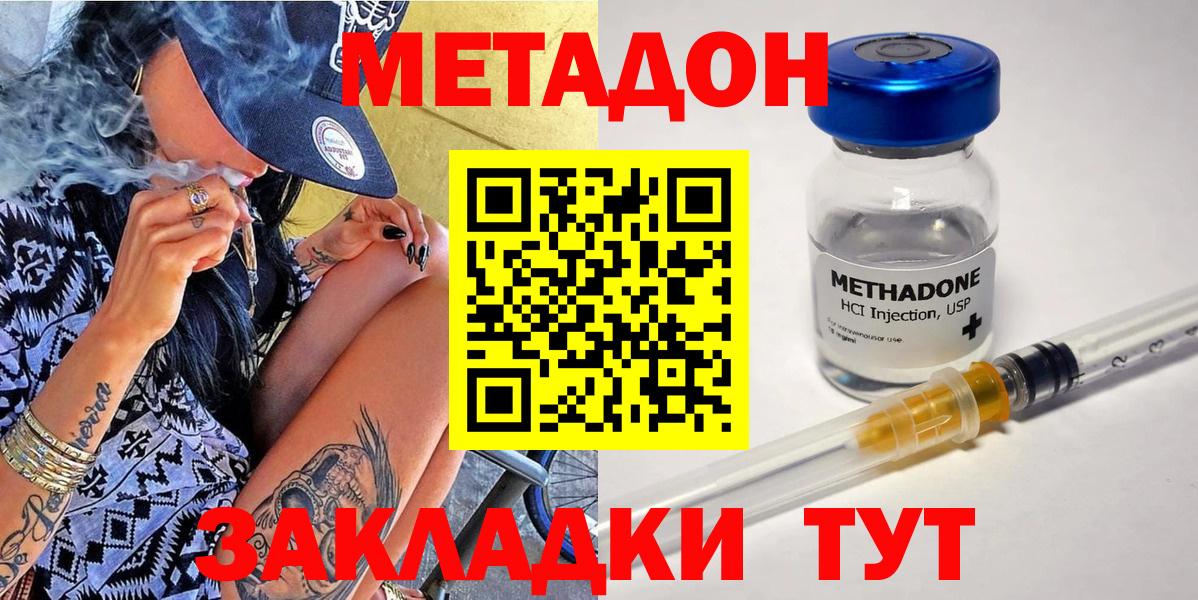 МЕТАДОН VHQ Магнитогорск