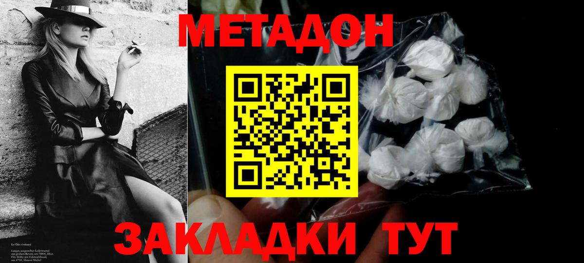 Магнитогорск  даркнет как зайти  Метадон methadone  Вход с VPN  МЕТАДОН белоснежный 
