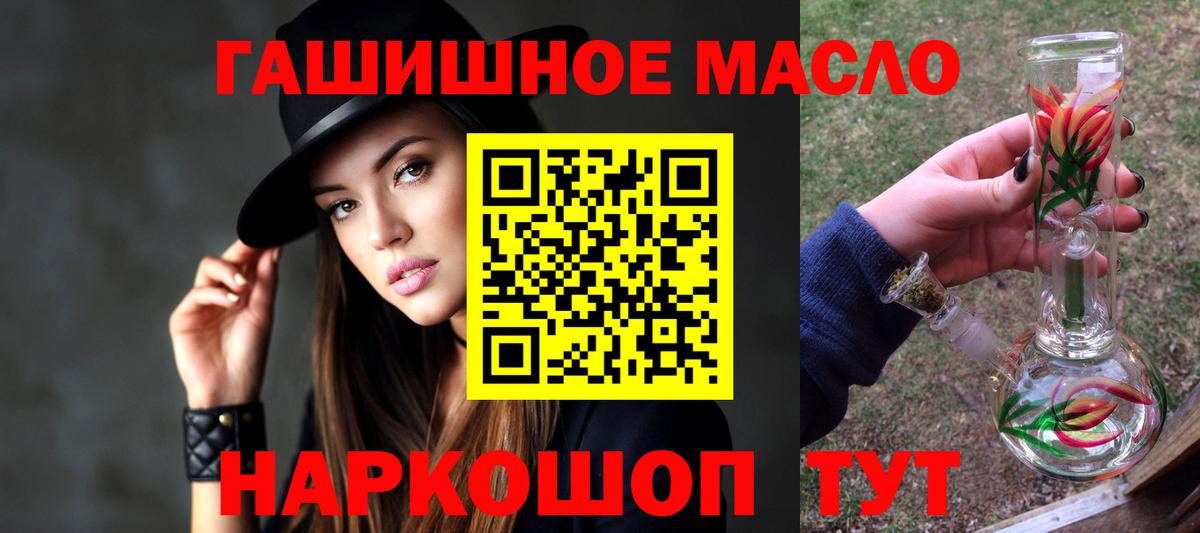 ТГК жижа  Вход с VPN  ТГК THC oil  Магнитогорск 