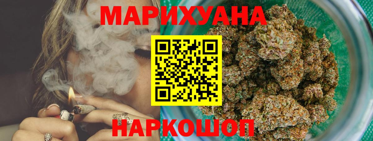 Шишки марихуана LSD WEED  Каннабис семена  Вход с VPN  Магнитогорск  Бошки Шишки семена 